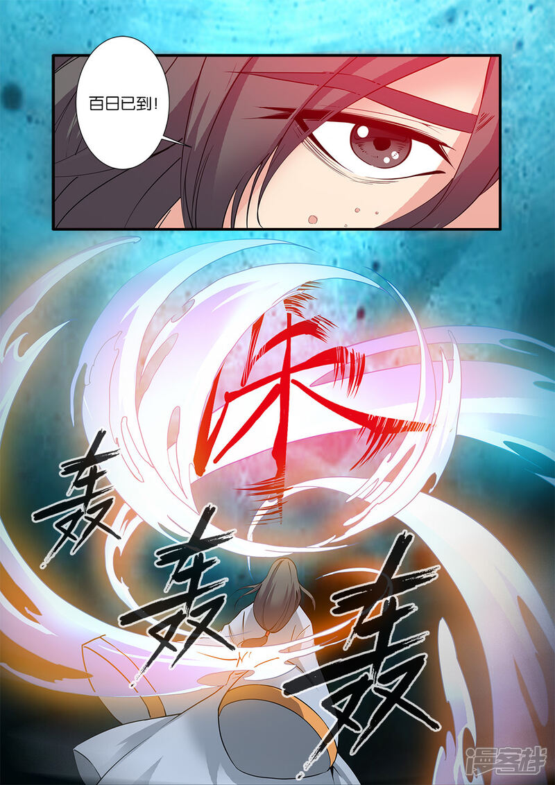 【仙逆】漫画-（第88话3）章节漫画下拉式图片-第8张图片