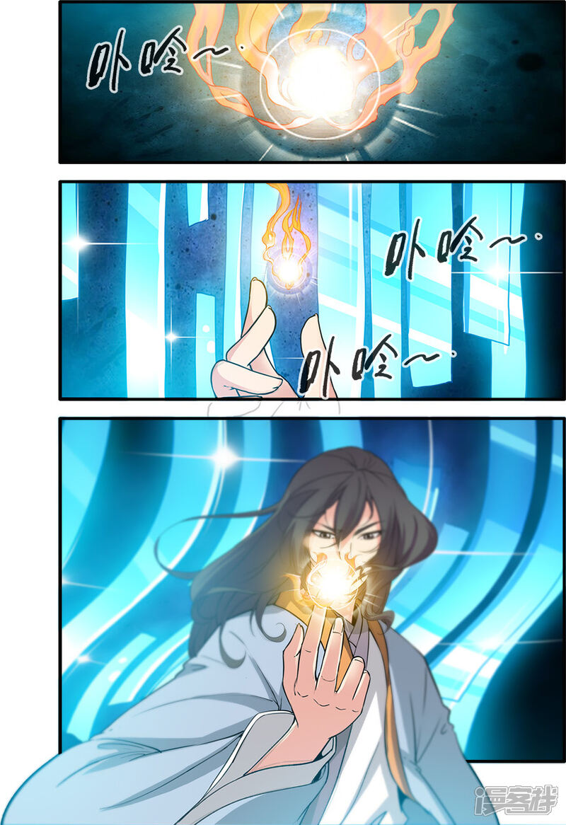 【仙逆】漫画-（第89话1）章节漫画下拉式图片-第3张图片