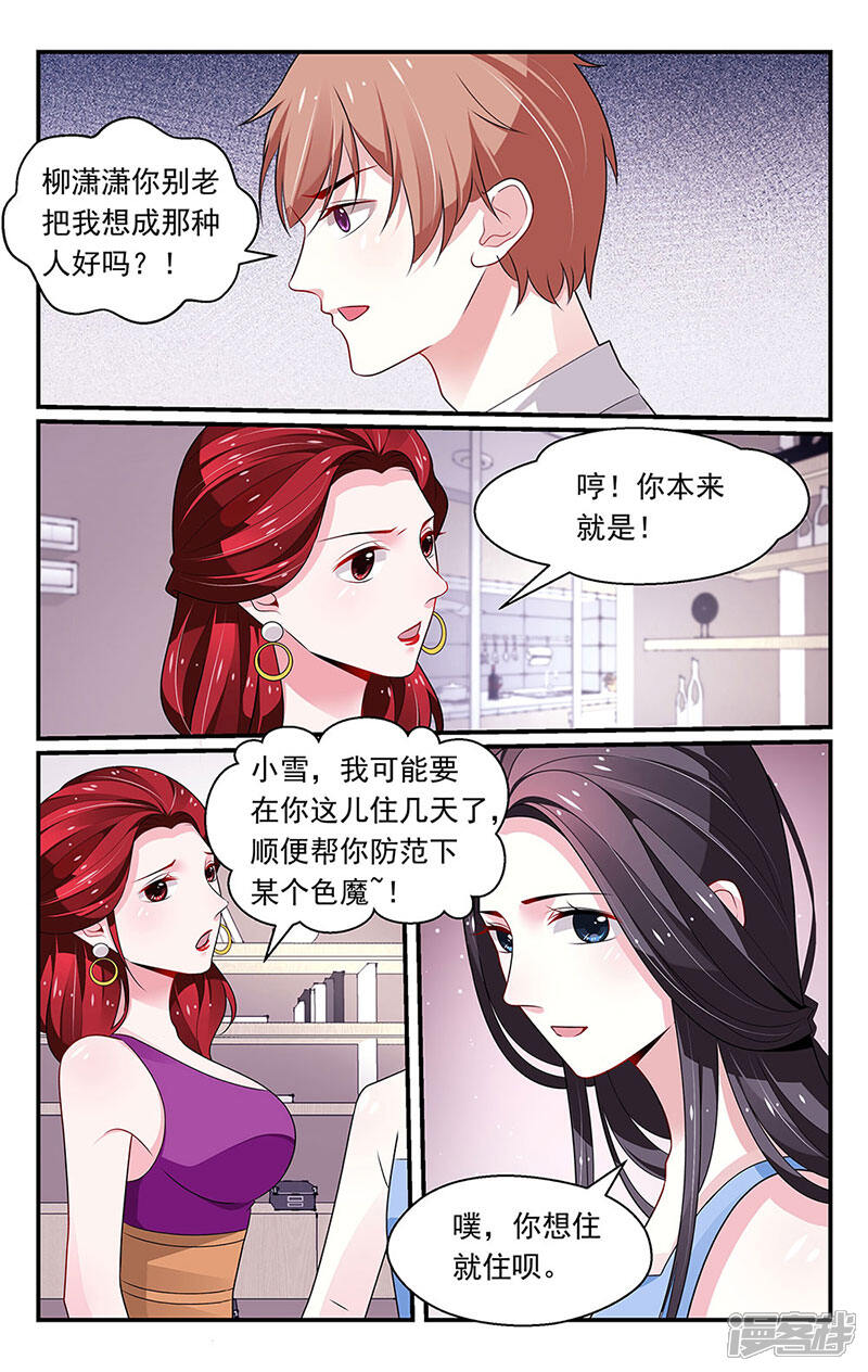 第87话-我的绝色总裁未婚妻-元气工场|阿里文学（第3张）