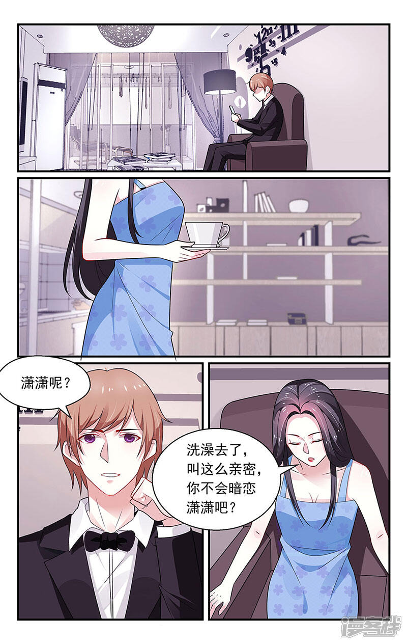 【我的绝色总裁未婚妻】漫画-（第87话）章节漫画下拉式图片-4.jpg