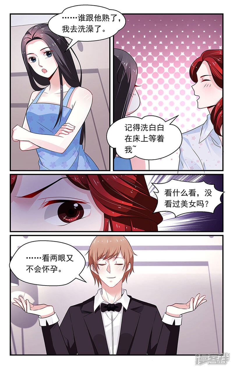 【我的绝色总裁未婚妻】漫画-（第87话）章节漫画下拉式图片-8.jpg