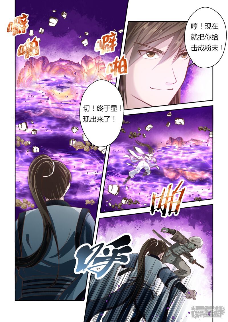 第151话登顶3-圣祖-神居动漫（第3张）