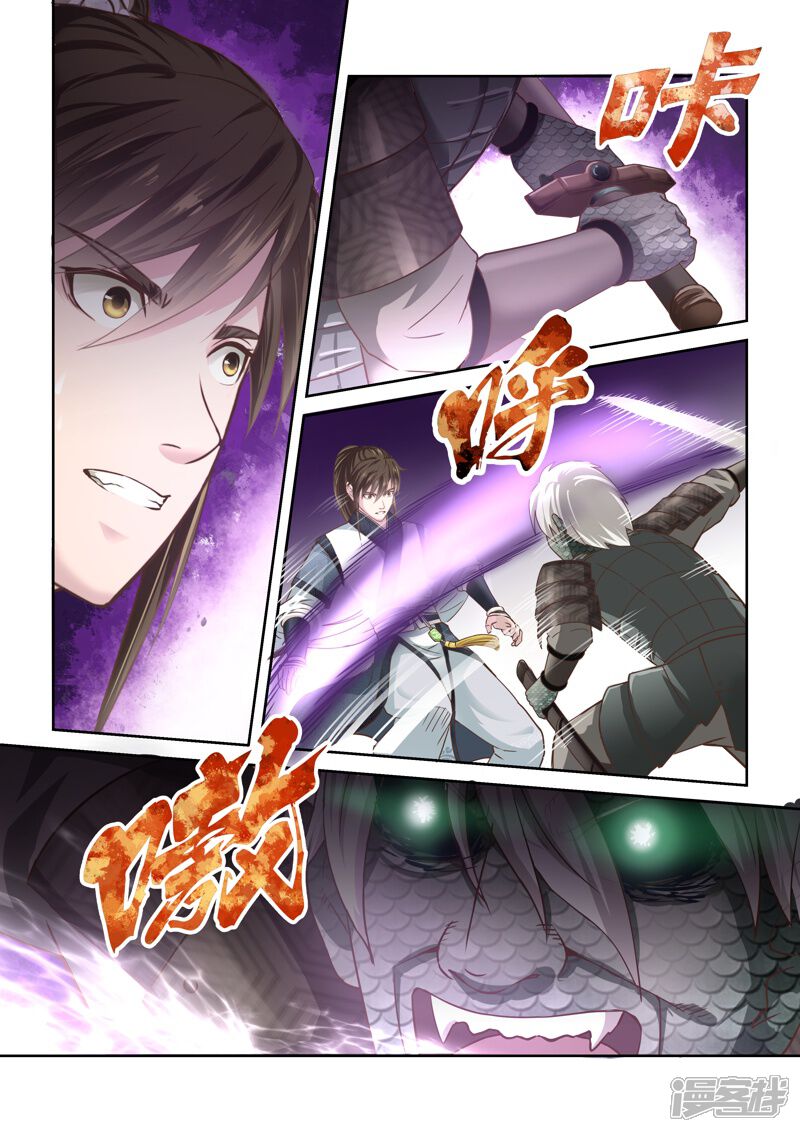 第151话登顶3-圣祖-神居动漫（第4张）