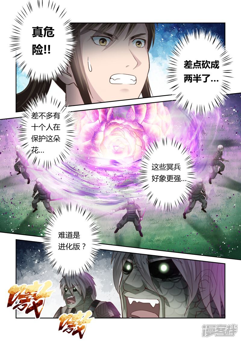 第151话登顶3-圣祖-神居动漫（第5张）