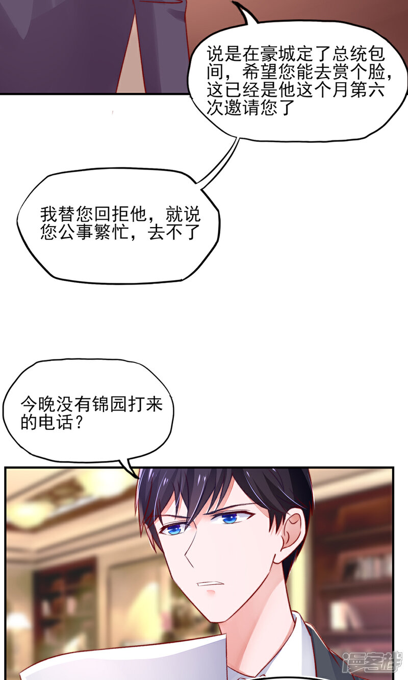 【国民男神有点甜】漫画-（第46话 胸围，不足100）章节漫画下拉式图片-10.jpg