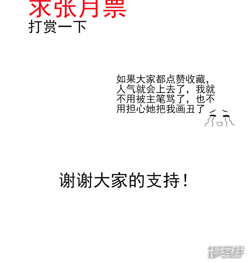 【国民男神有点甜】漫画-（第46话 胸围，不足100）章节漫画下拉式图片-18.jpg