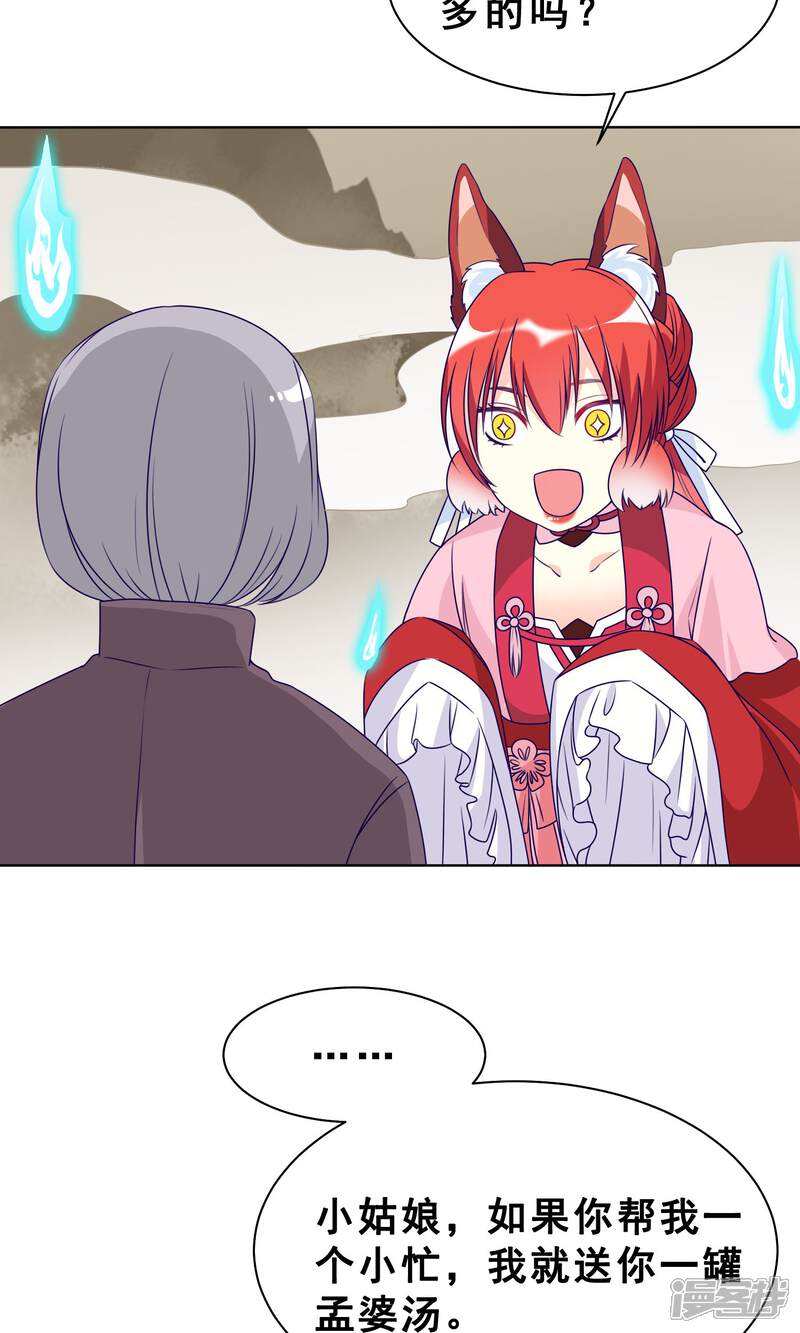 月老很忙漫画 第21话 奈何桥边的等待 - 漫客栈