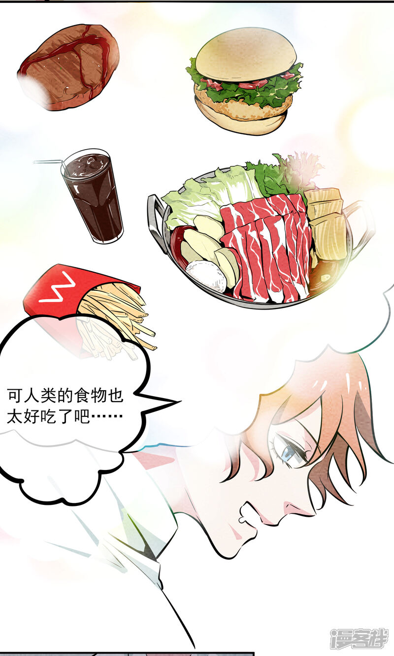 【妖怪要革命】漫画-（第10话）章节漫画下拉式图片-第3张图片