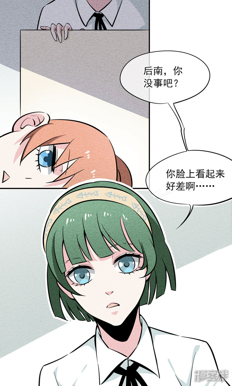 【妖怪要革命】漫画-（第10话）章节漫画下拉式图片-第4张图片