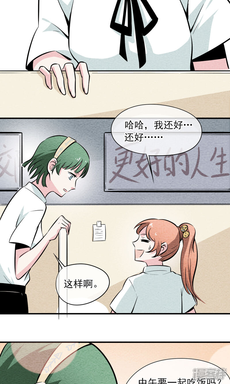 【妖怪要革命】漫画-（第10话）章节漫画下拉式图片-第5张图片
