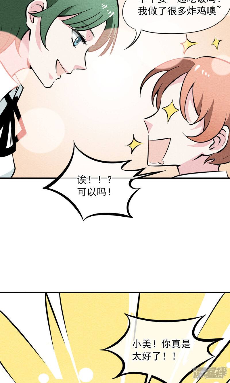 【妖怪要革命】漫画-（第10话）章节漫画下拉式图片-第6张图片