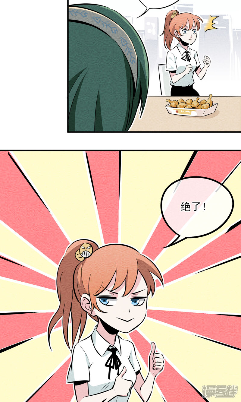 【妖怪要革命】漫画-（第10话）章节漫画下拉式图片-第11张图片