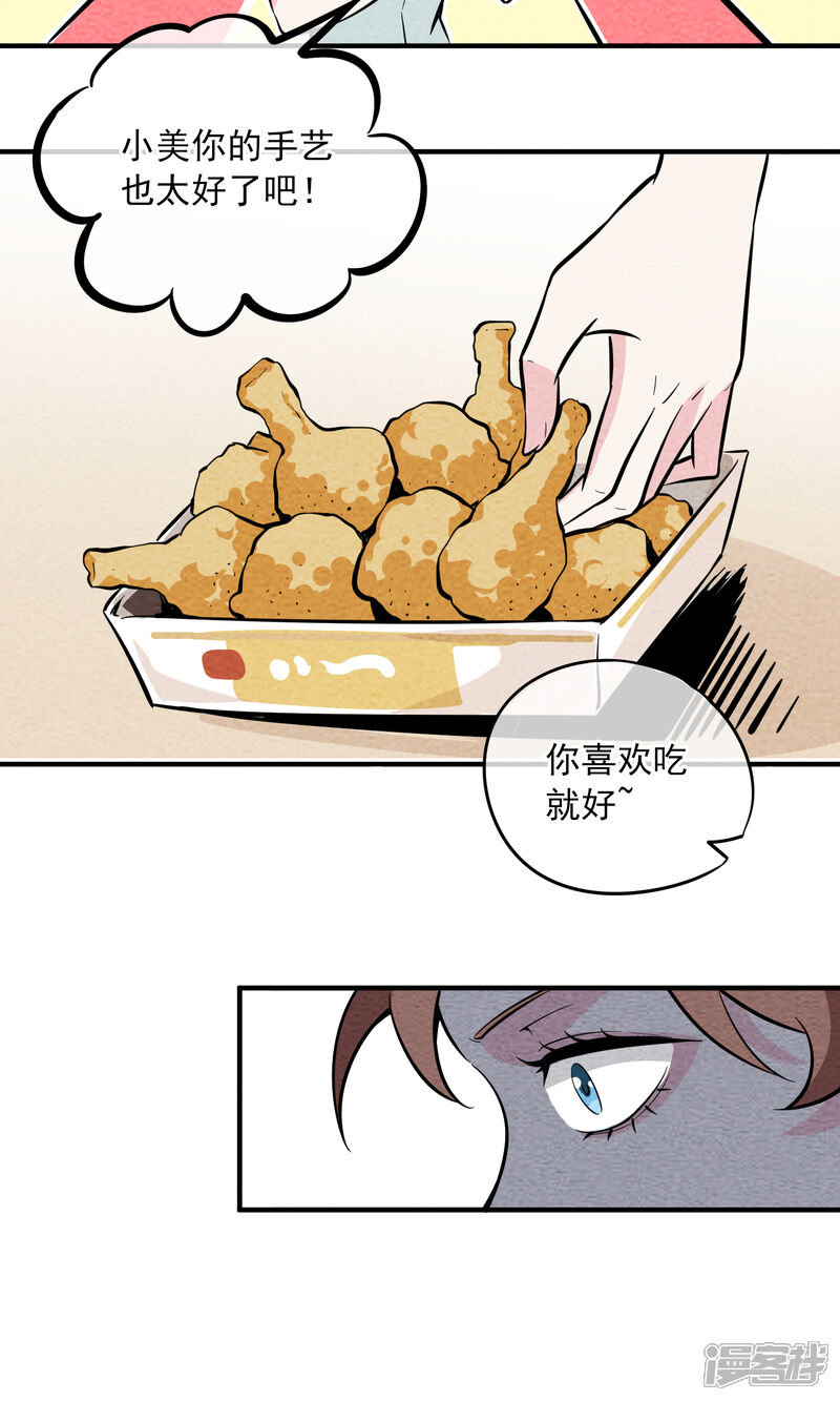 【妖怪要革命】漫画-（第10话）章节漫画下拉式图片-第12张图片