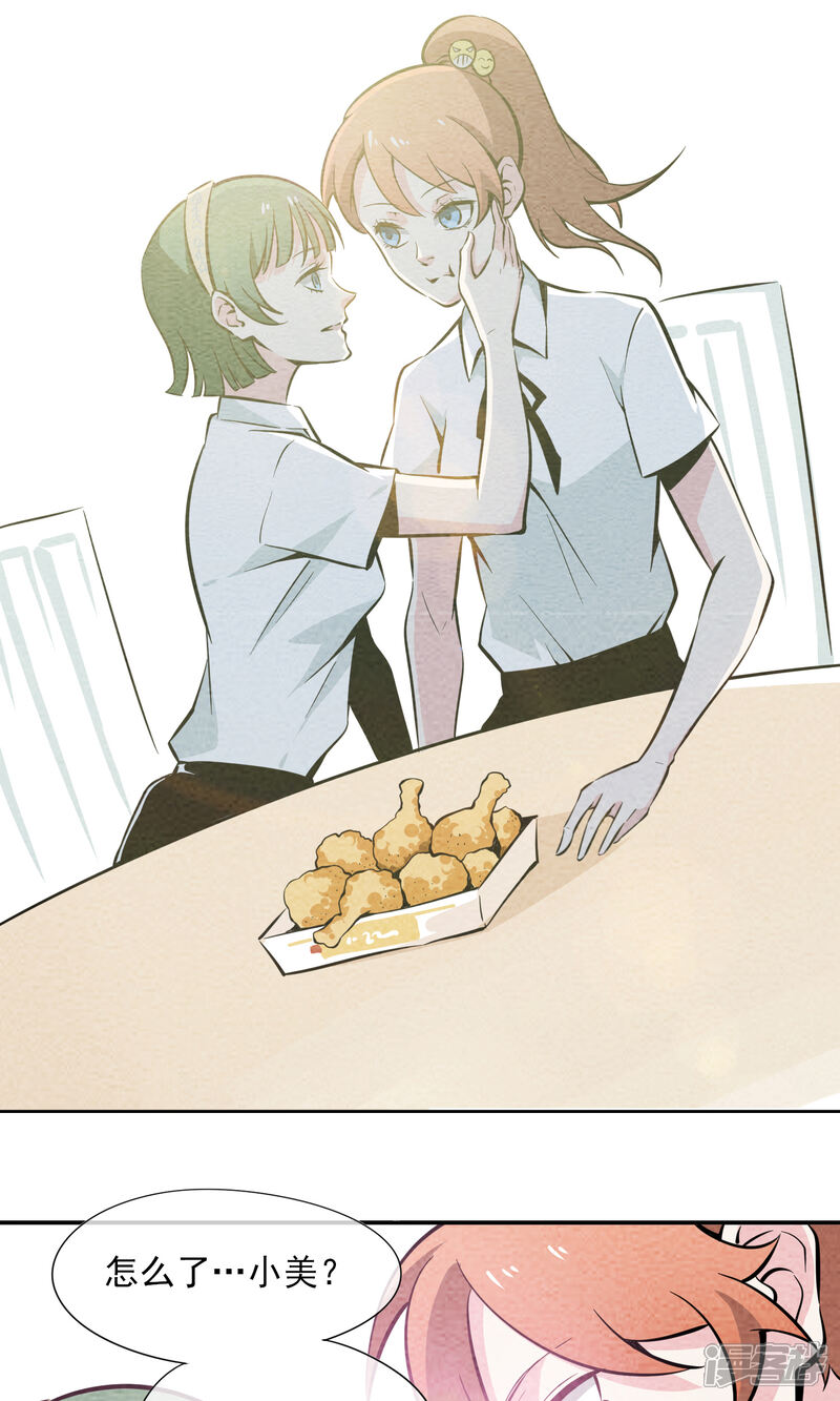 【妖怪要革命】漫画-（第10话）章节漫画下拉式图片-第13张图片