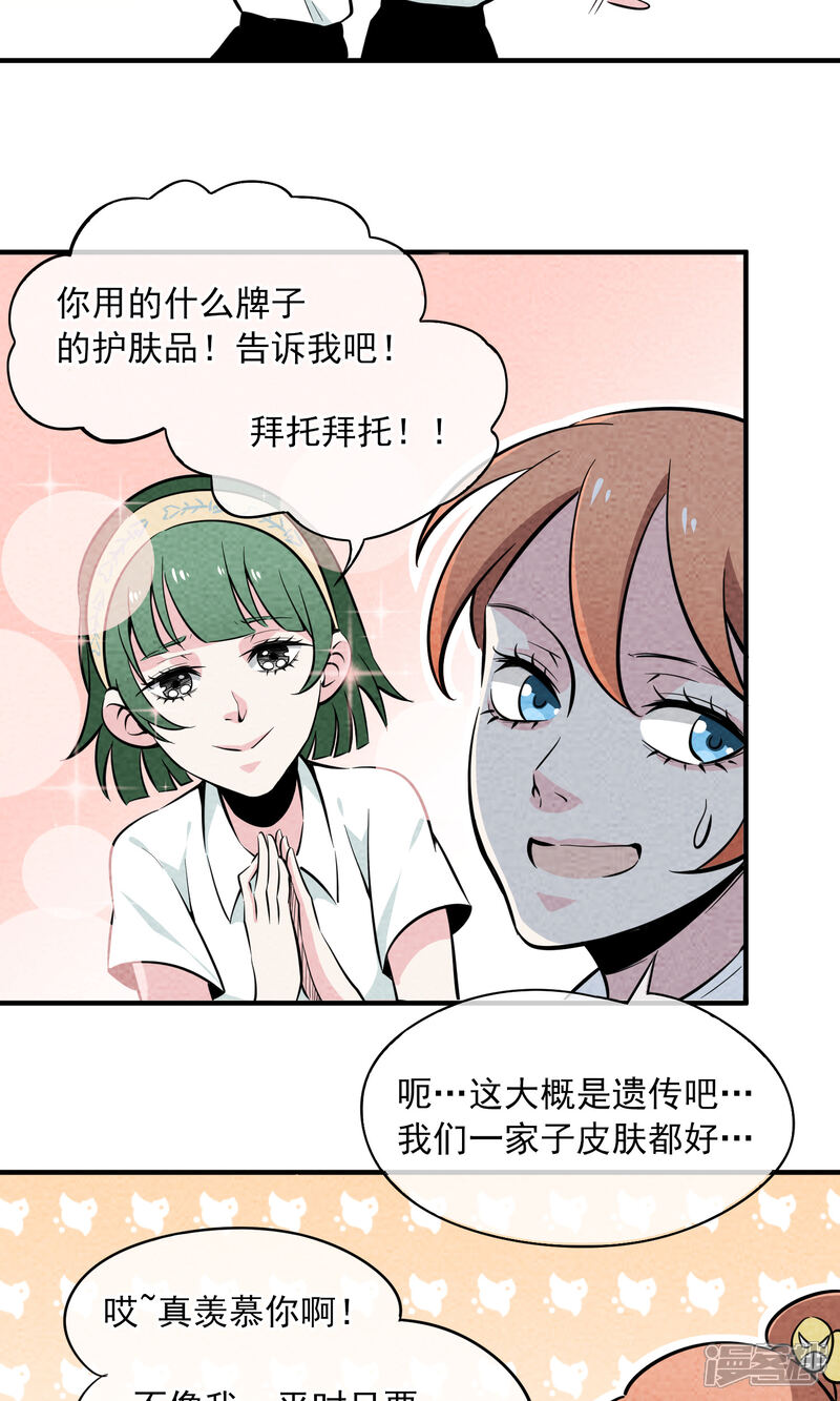 【妖怪要革命】漫画-（第10话）章节漫画下拉式图片-第15张图片