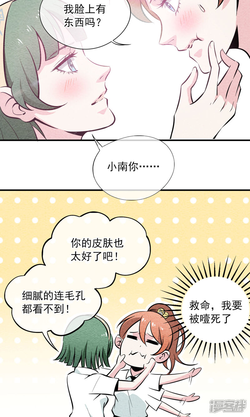 【妖怪要革命】漫画-（第10话）章节漫画下拉式图片-第14张图片