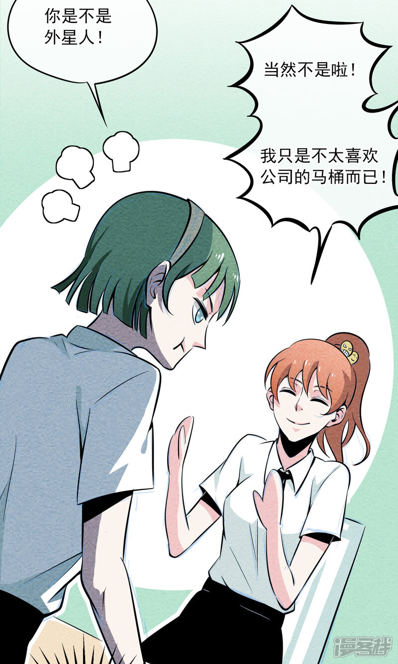 【妖怪要革命】漫画-（第10话）章节漫画下拉式图片-第18张图片