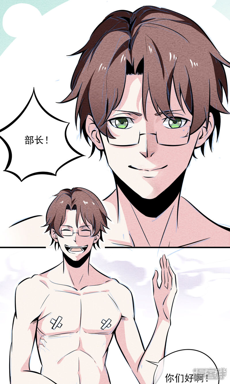 【妖怪要革命】漫画-（第10话）章节漫画下拉式图片-第20张图片
