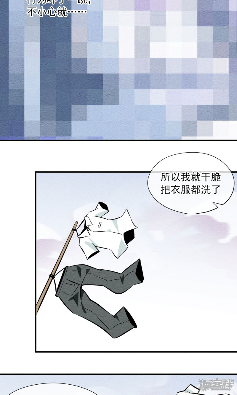 【妖怪要革命】漫画-（第10话）章节漫画下拉式图片-第24张图片