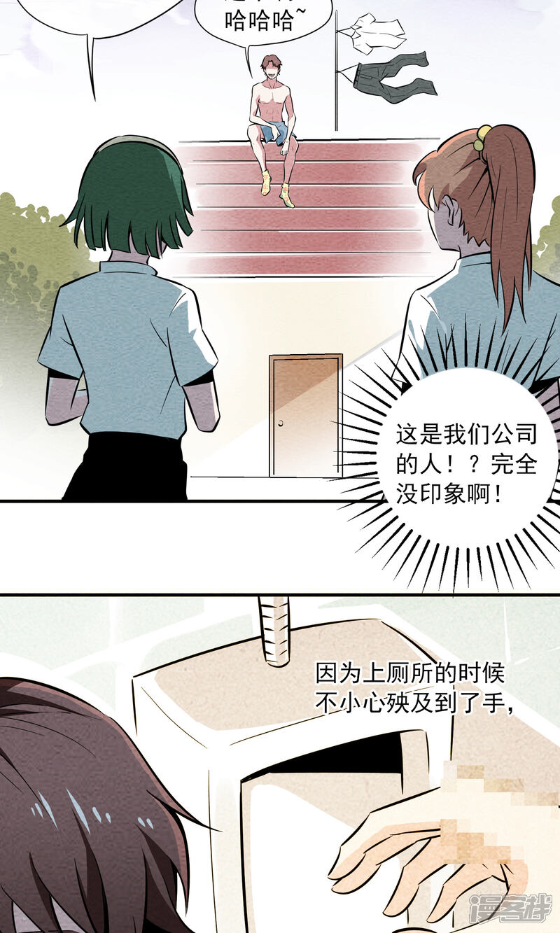 【妖怪要革命】漫画-（第10话）章节漫画下拉式图片-第22张图片