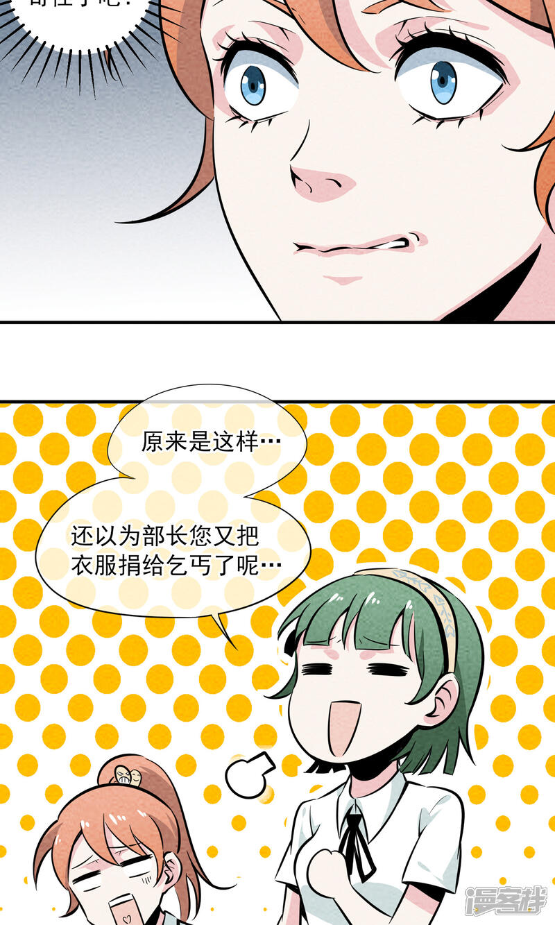 【妖怪要革命】漫画-（第10话）章节漫画下拉式图片-第26张图片
