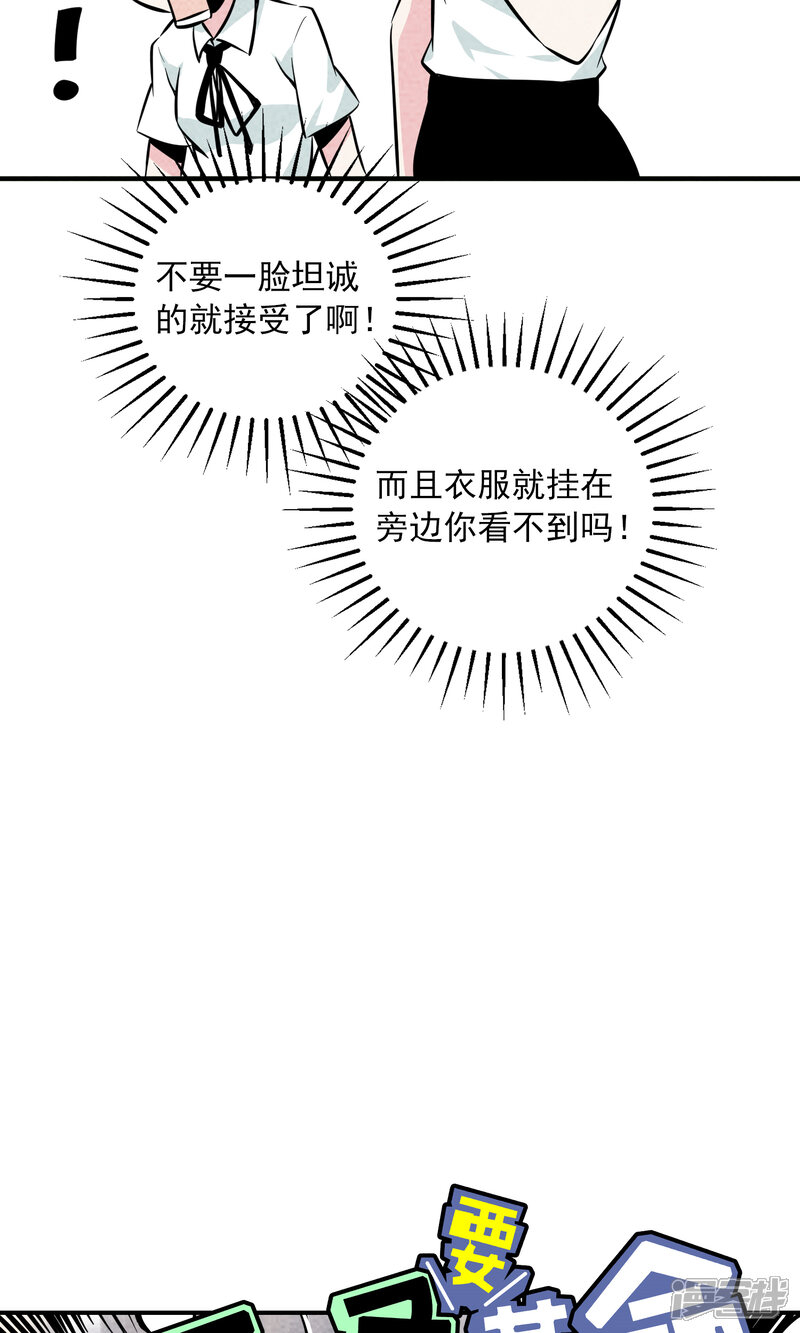 【妖怪要革命】漫画-（第10话）章节漫画下拉式图片-第27张图片