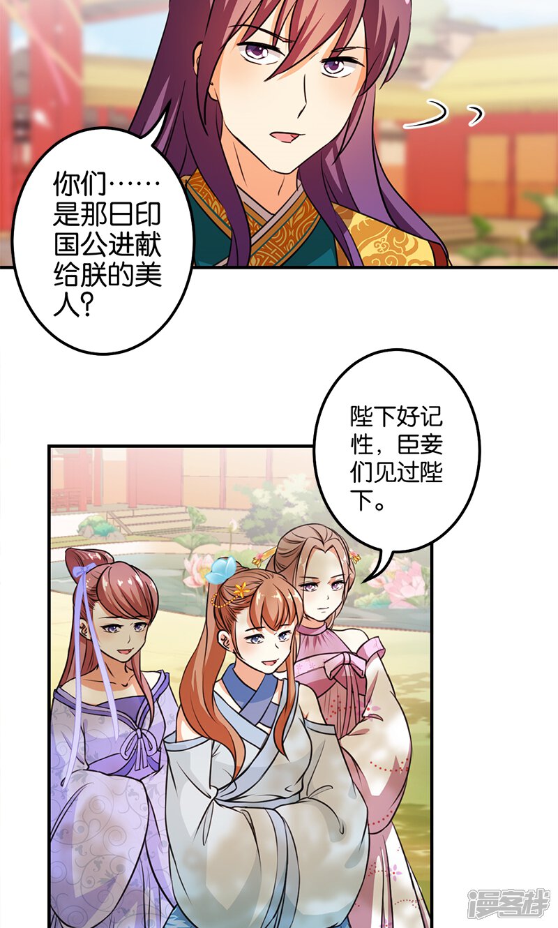 第366话-王爷你好贱-追梦动漫（第5张）