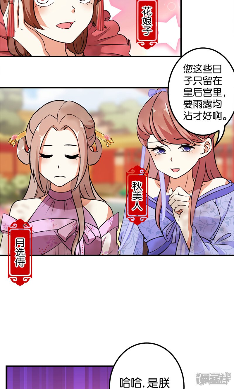 第366话-王爷你好贱-追梦动漫（第8张）