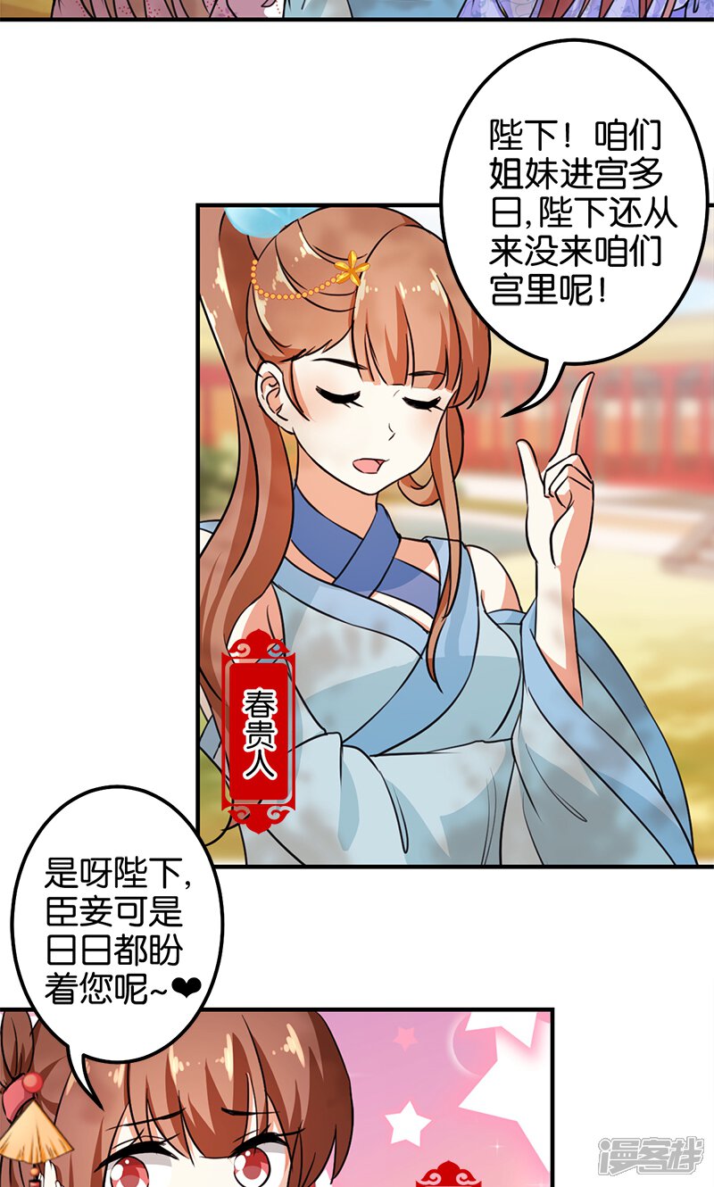 第366话-王爷你好贱-追梦动漫（第7张）