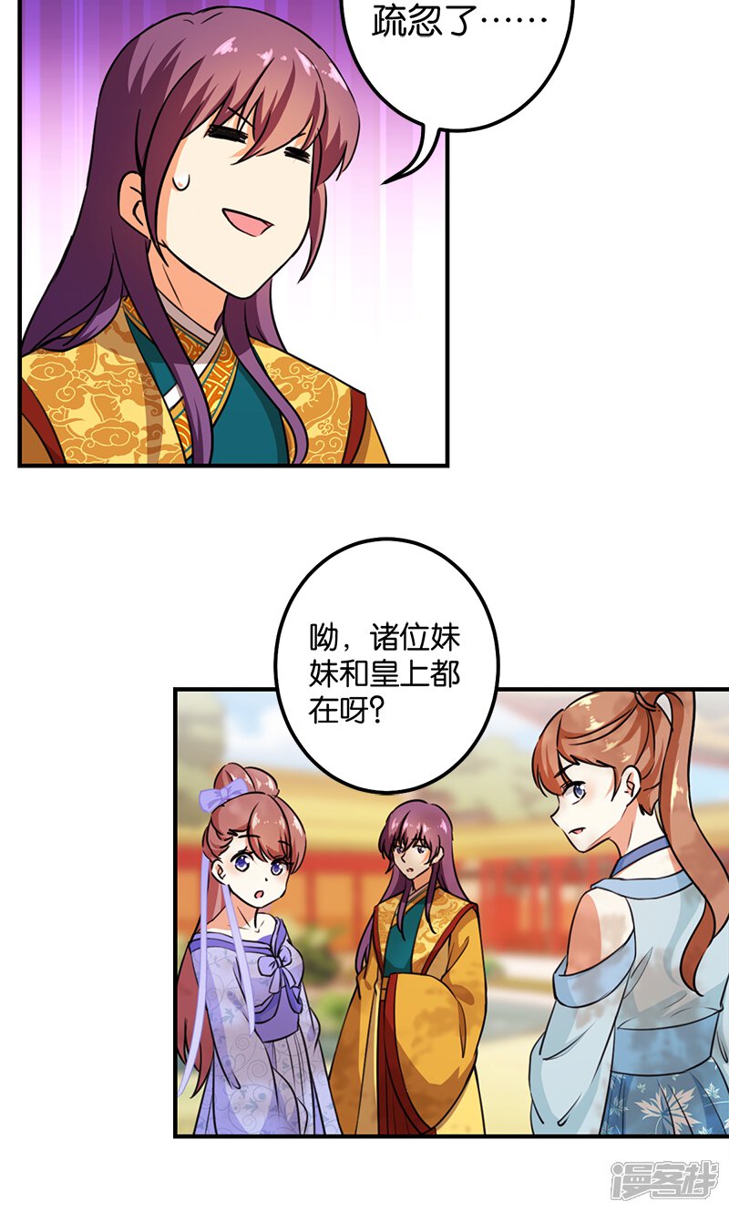 第366话-王爷你好贱-追梦动漫（第9张）