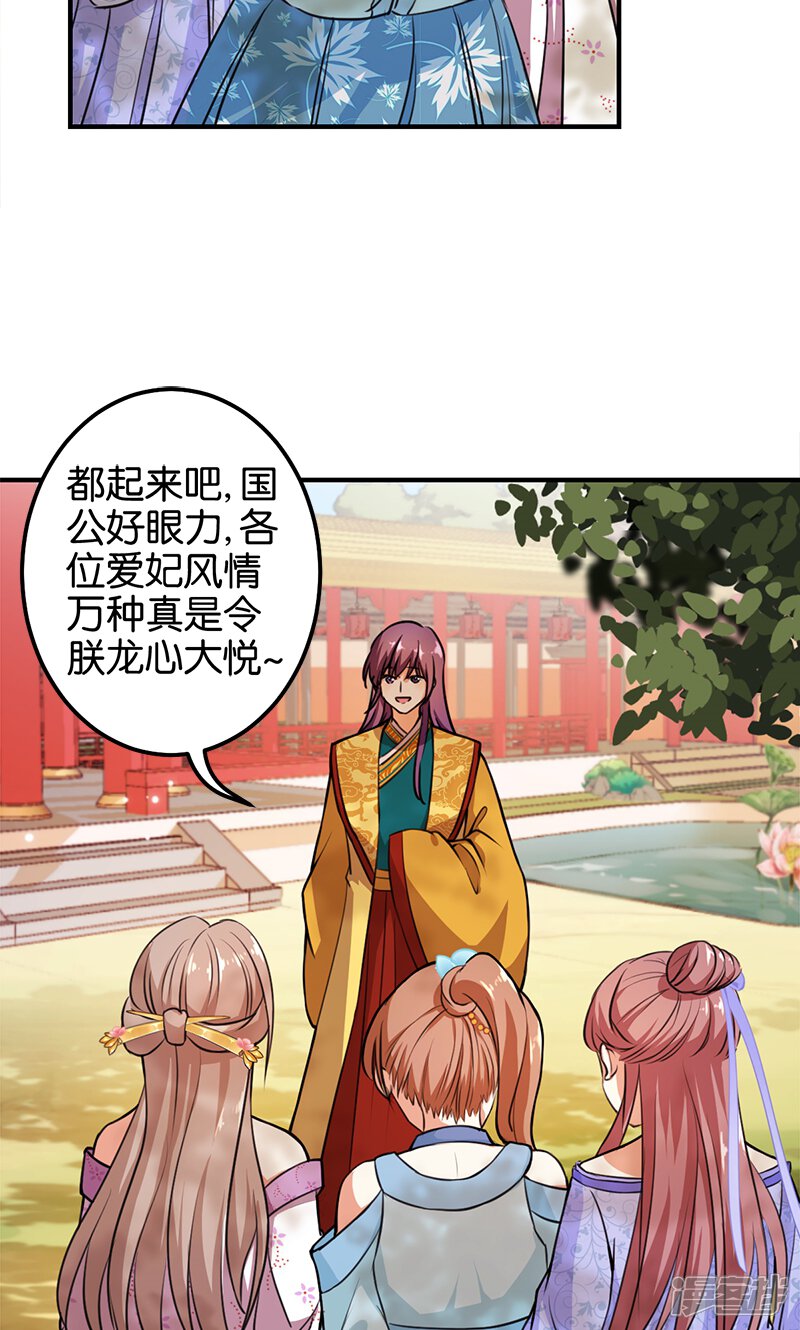 第366话-王爷你好贱-追梦动漫（第6张）