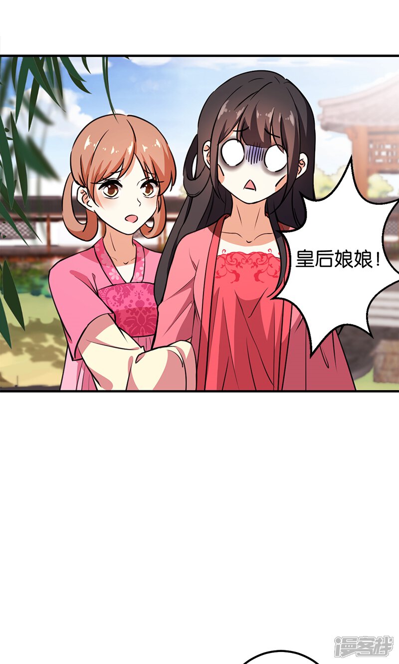 第366话-王爷你好贱-追梦动漫（第10张）