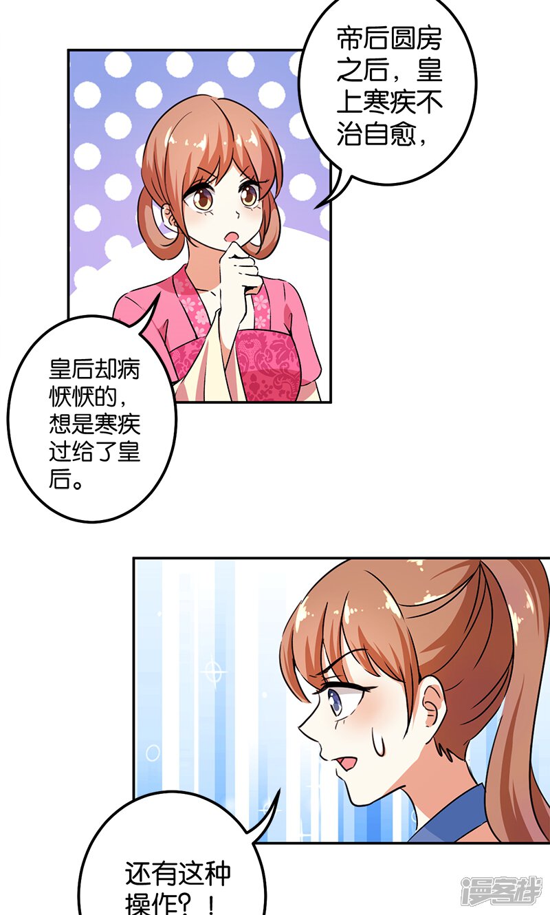 第366话-王爷你好贱-追梦动漫（第11张）