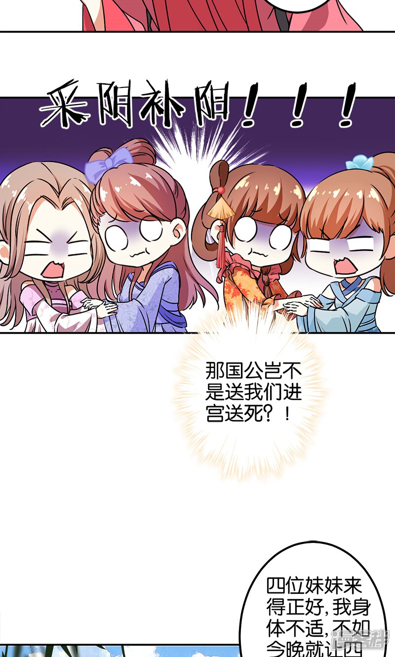 第366话-王爷你好贱-追梦动漫（第14张）