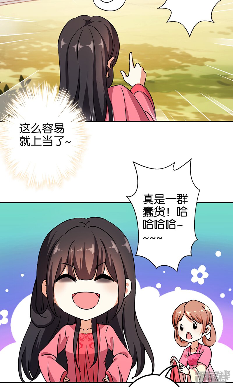 第366话-王爷你好贱-追梦动漫（第16张）