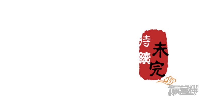 第366话-王爷你好贱-追梦动漫（第22张）
