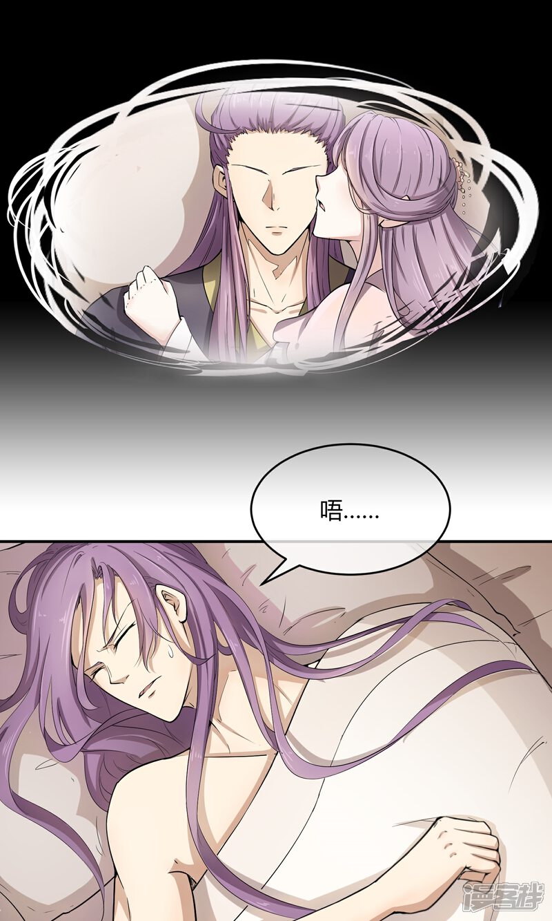 【陛下！热点蹭不蹭】漫画-（第35话 太监爱上太子？）章节漫画下拉式图片-第2张图片
