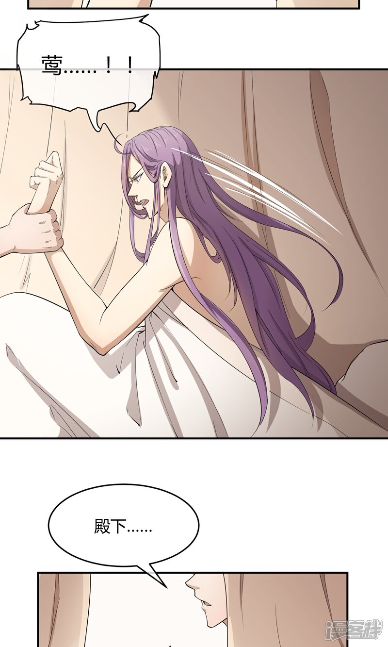 【陛下！热点蹭不蹭】漫画-（第35话 太监爱上太子？）章节漫画下拉式图片-第4张图片