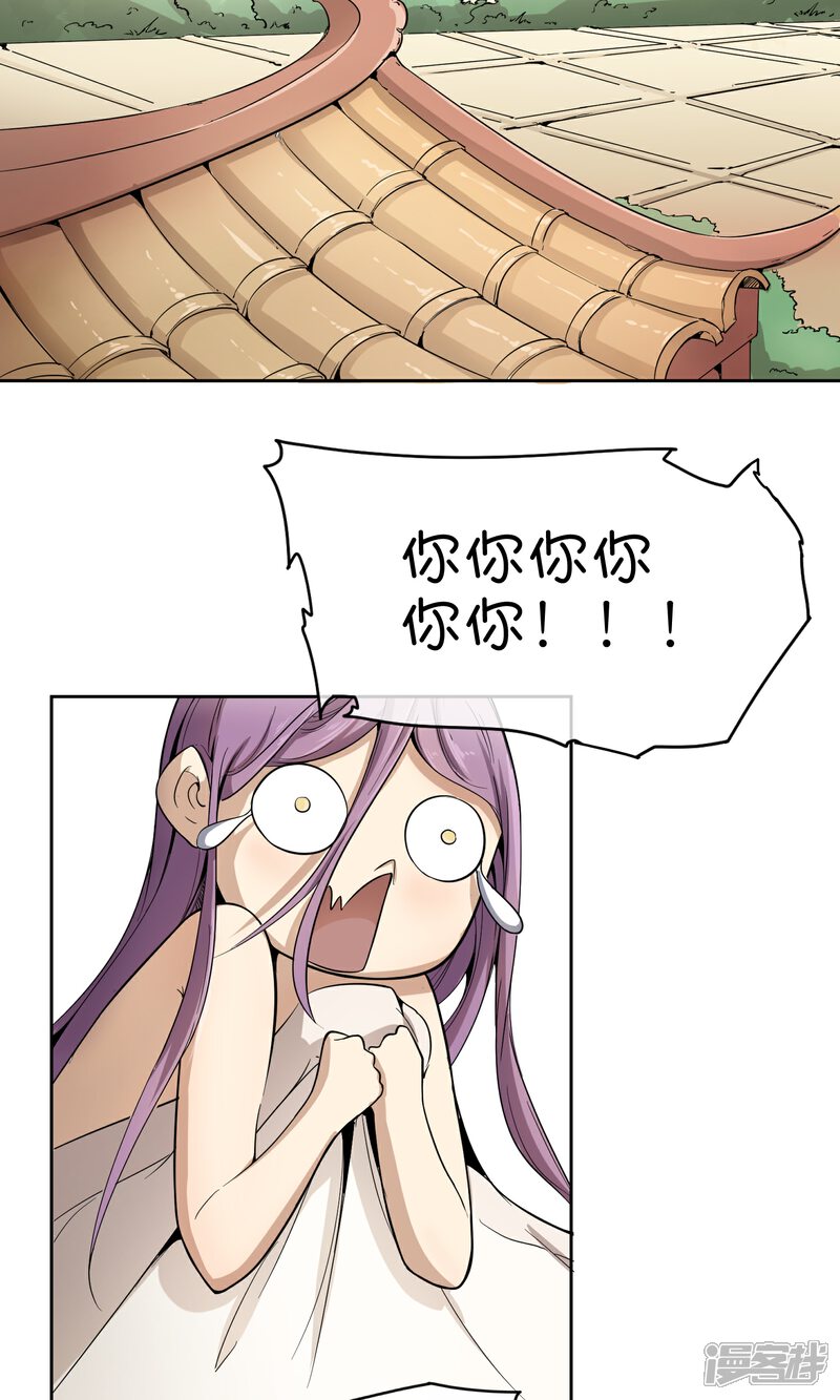 【陛下！热点蹭不蹭】漫画-（第35话 太监爱上太子？）章节漫画下拉式图片-第8张图片
