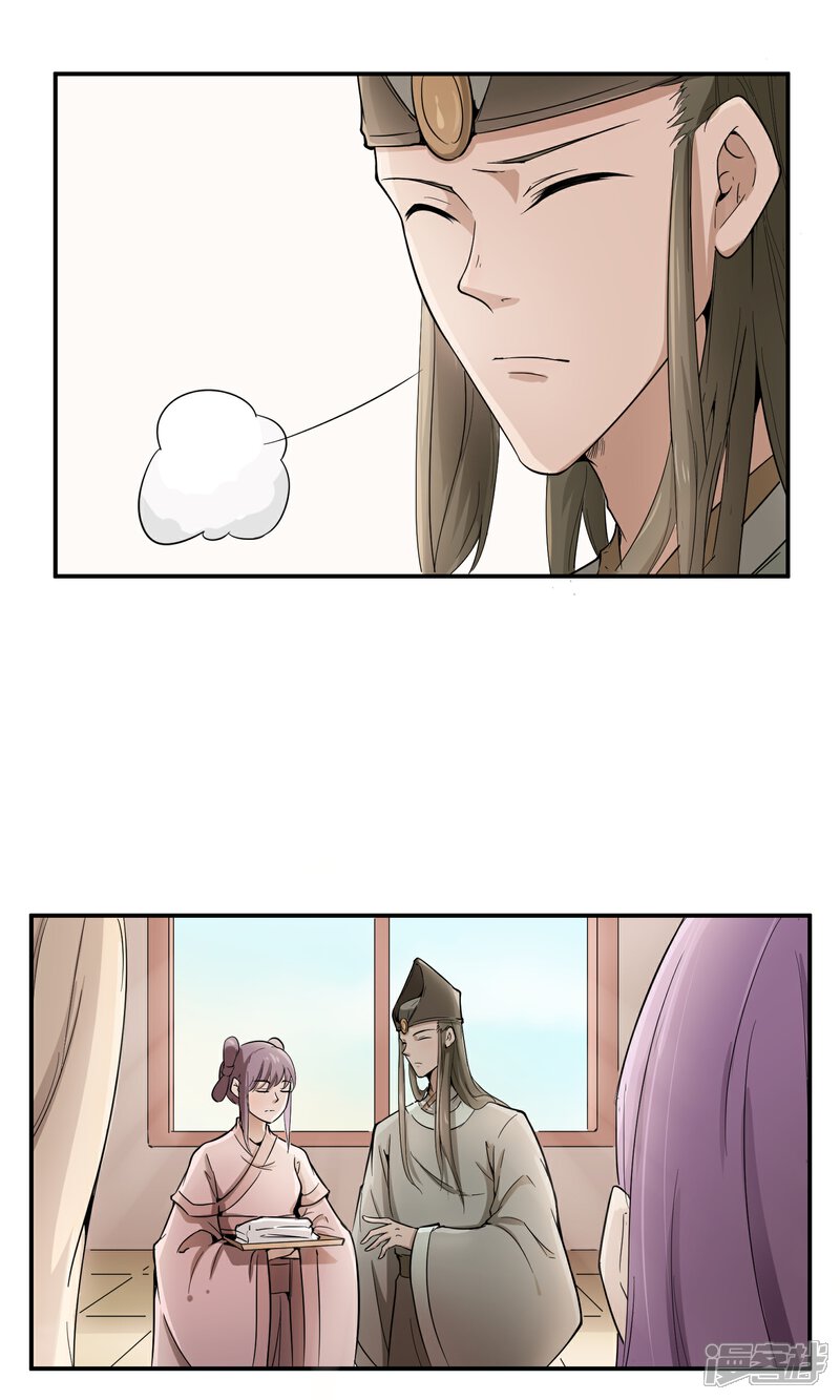 【陛下！热点蹭不蹭】漫画-（第35话 太监爱上太子？）章节漫画下拉式图片-第13张图片