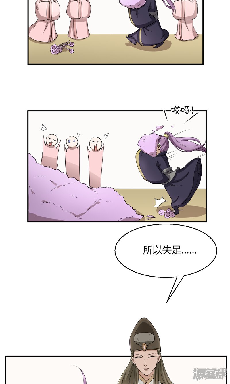 【陛下！热点蹭不蹭】漫画-（第35话 太监爱上太子？）章节漫画下拉式图片-第15张图片