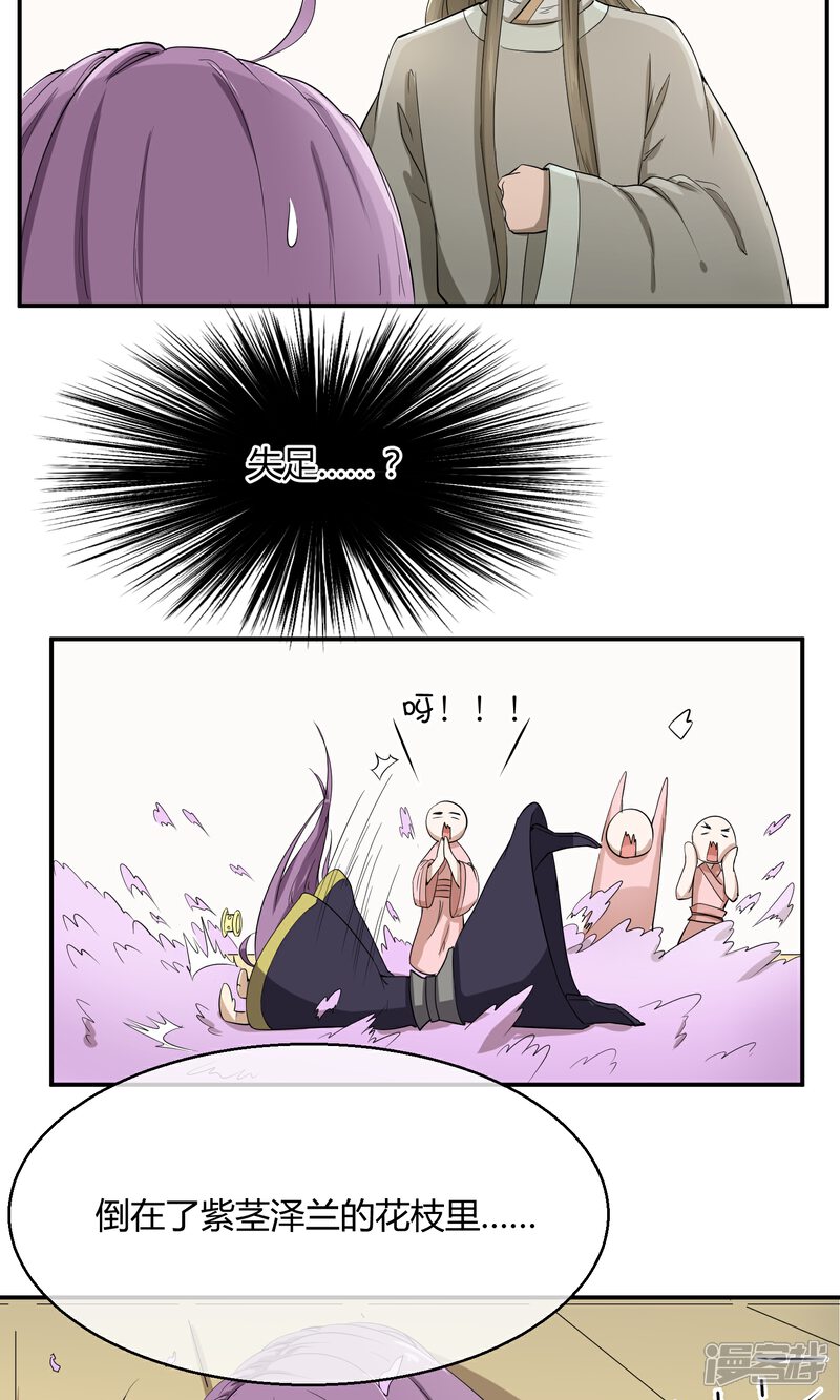 【陛下！热点蹭不蹭】漫画-（第35话 太监爱上太子？）章节漫画下拉式图片-第16张图片