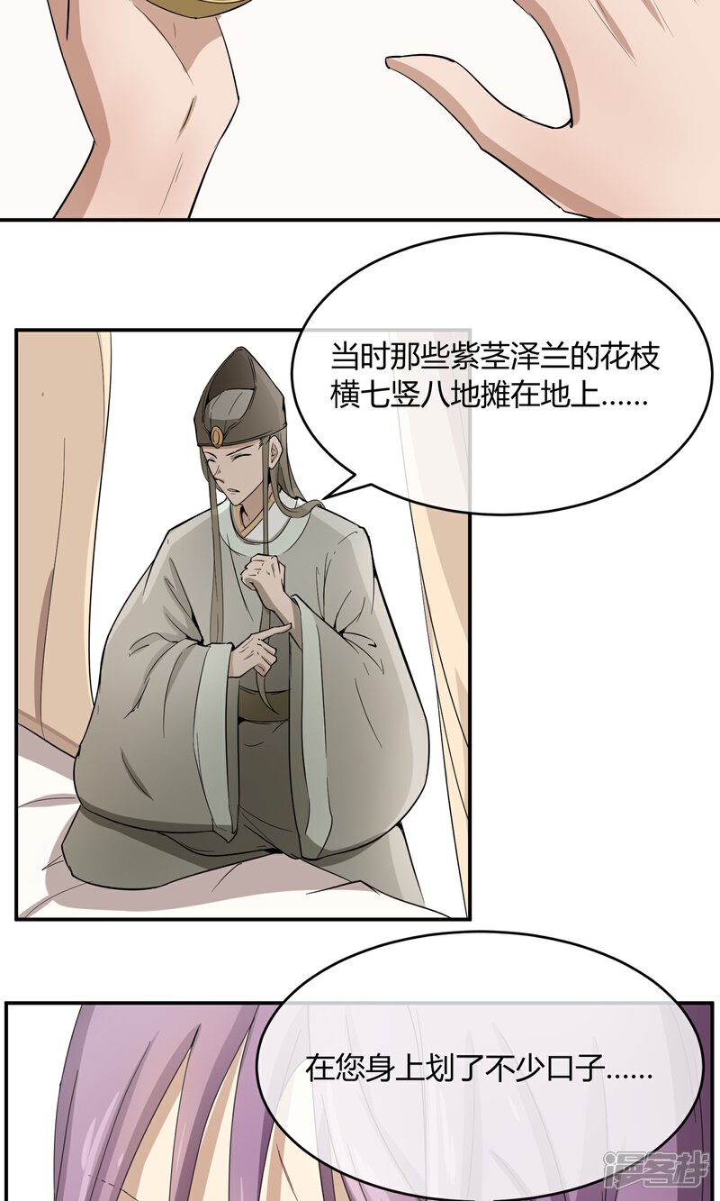 【陛下！热点蹭不蹭】漫画-（第35话 太监爱上太子？）章节漫画下拉式图片-第19张图片