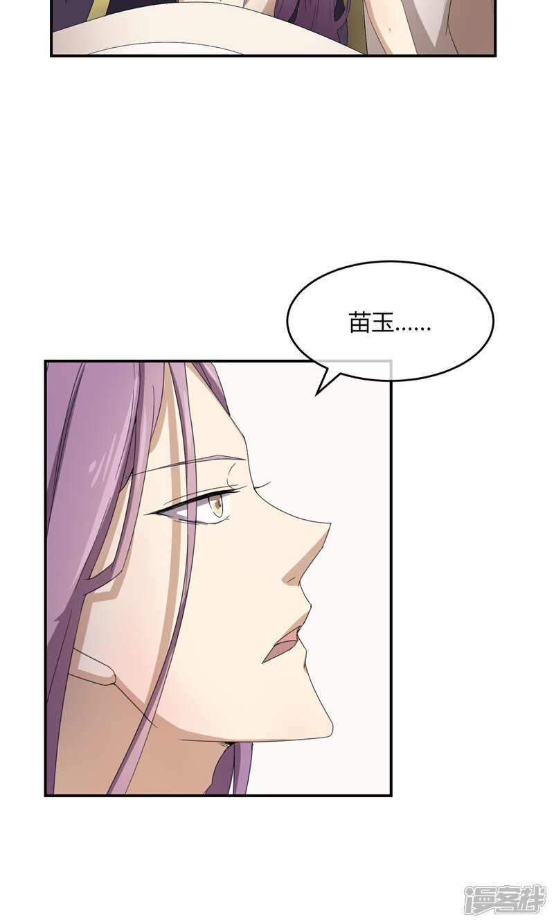 【陛下！热点蹭不蹭】漫画-（第35话 太监爱上太子？）章节漫画下拉式图片-第21张图片