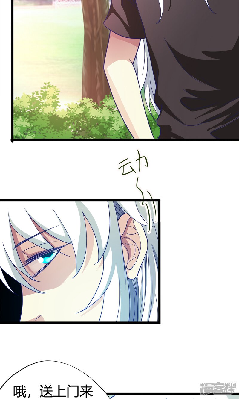 第19话 乌龙相亲记