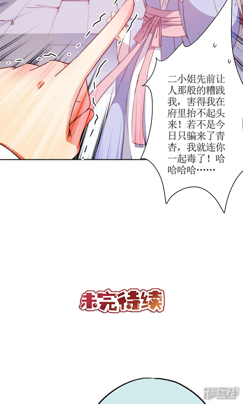 【皇后娘娘的五毛特效】漫画-（第104话）章节漫画下拉式图片-23.jpg