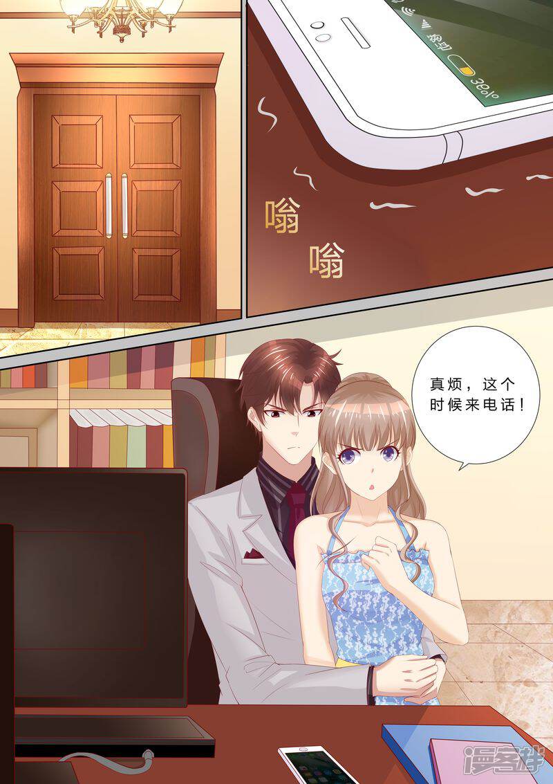 第60话原来的未婚妻？-天价豪门:夫人又跑了-畅文文化（第2张）