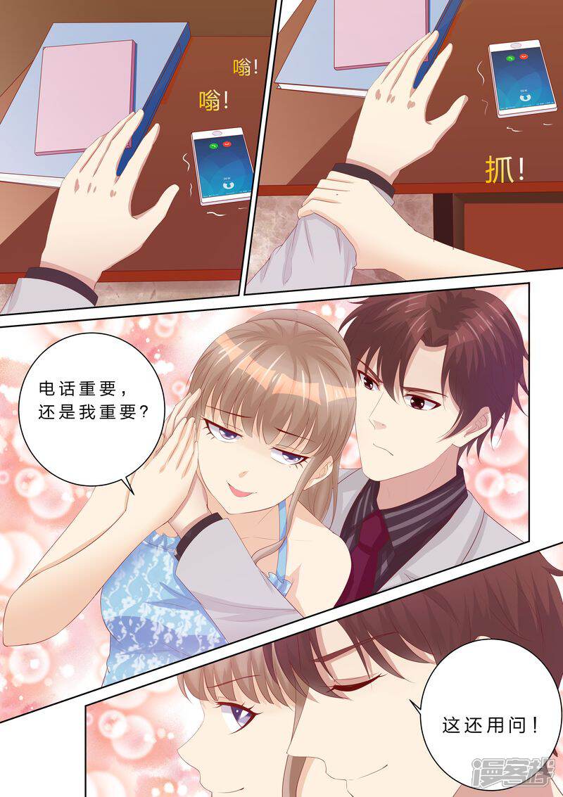 第60话原来的未婚妻？-天价豪门:夫人又跑了-畅文文化（第3张）