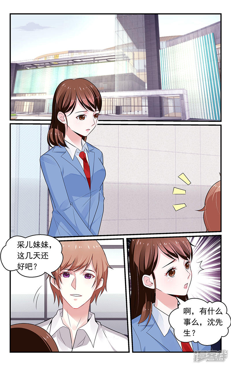 【我的绝色总裁未婚妻】漫画-（第88话）章节漫画下拉式图片-3.jpg