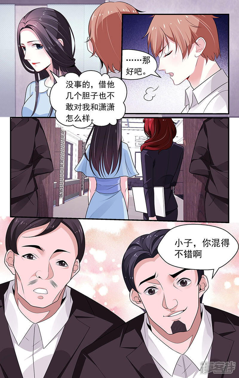 第88话-我的绝色总裁未婚妻-元气工场|阿里文学（第8张）